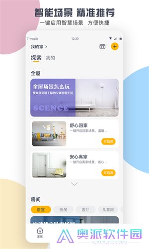 格力空调手机遥控器