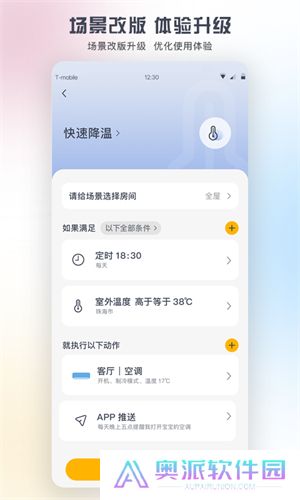格力空调手机遥控器