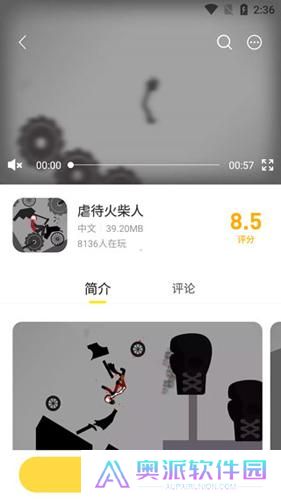 闪玩助手安装包