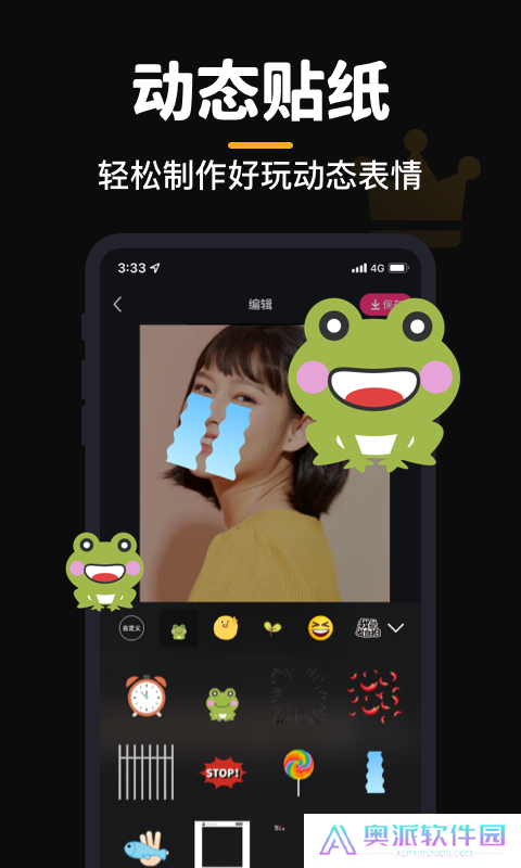 GIF制作