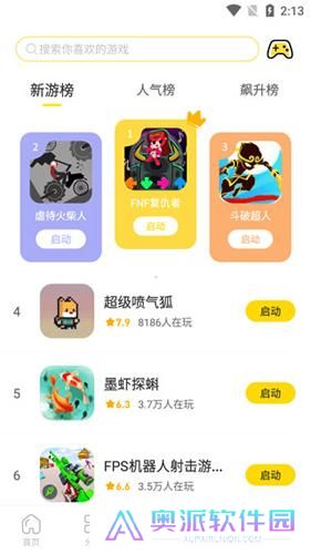 闪玩助手安装包