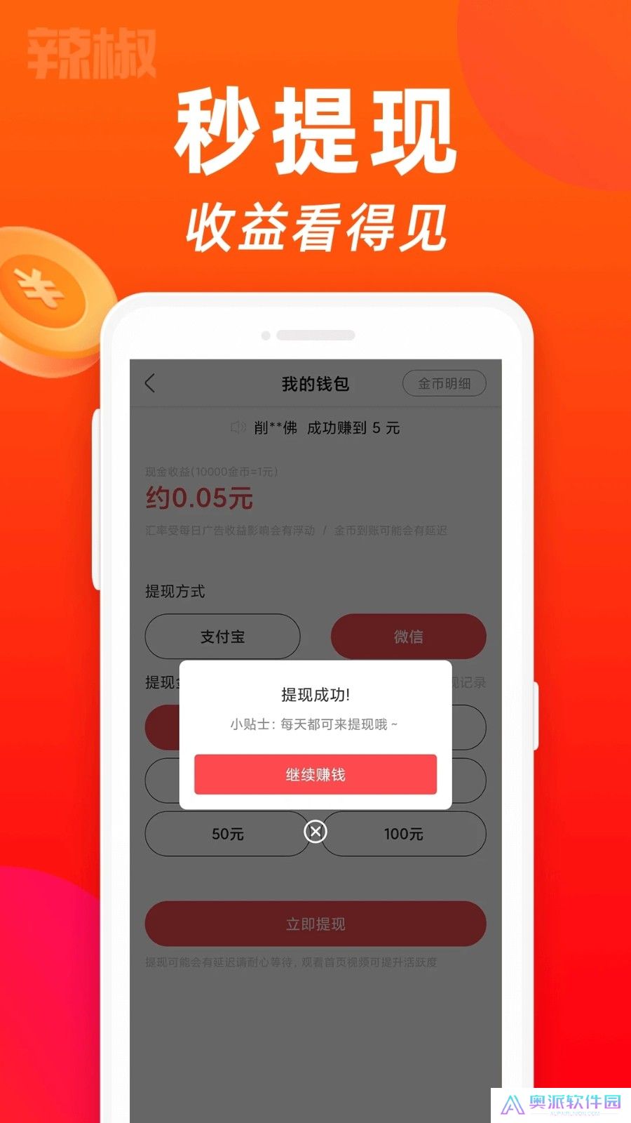 辣椒短视频