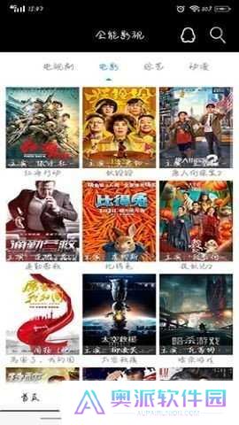 全能影视大全