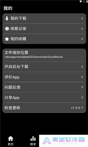 小鸭短剧软件