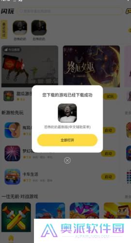 闪玩免费版