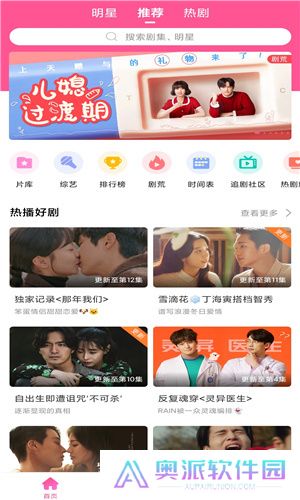 韩剧tv官方版