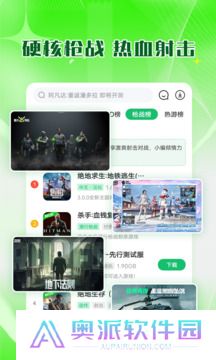 7723游戏盒子免费安装包
