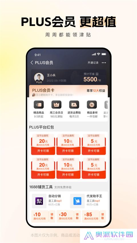 1688阿里巴巴
