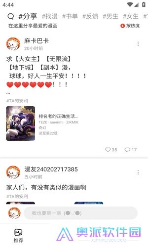 喵趣漫画