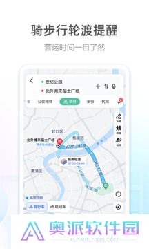高德地图旧版本