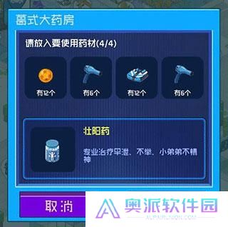 超脱力医院