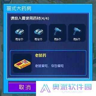 超脱力医院