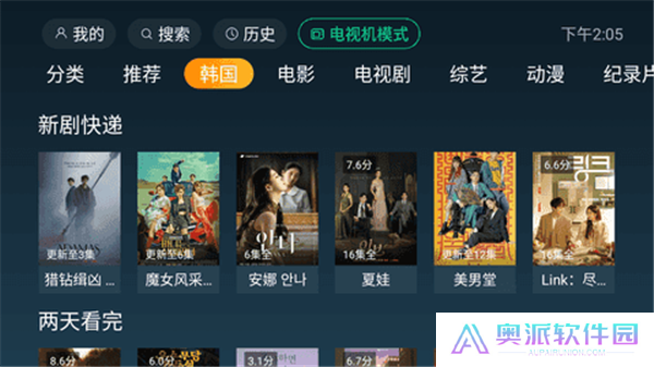 一起看TV