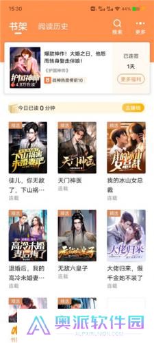 月鼠小说免费版