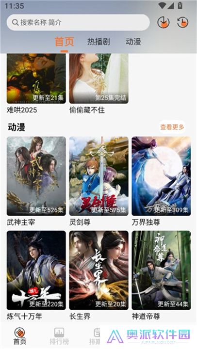 小埋动漫