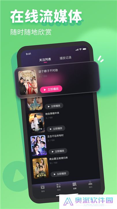 七果短剧软件