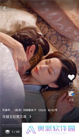 七果短剧软件
