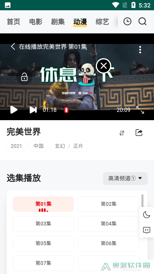 FreeOK下载安卓最新版