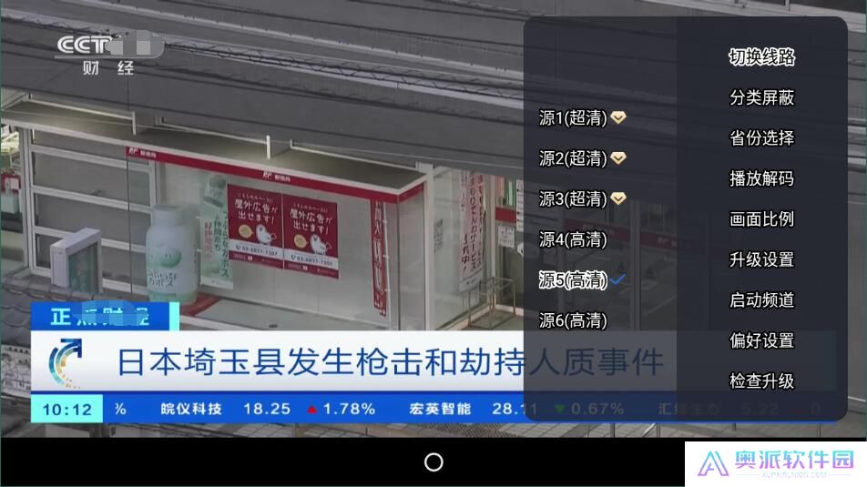 太阳直播2025最新版