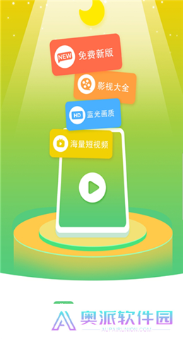 月亮影视播放器app