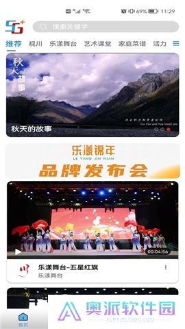 好看宽屏软件