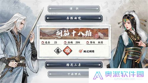 曲中剑