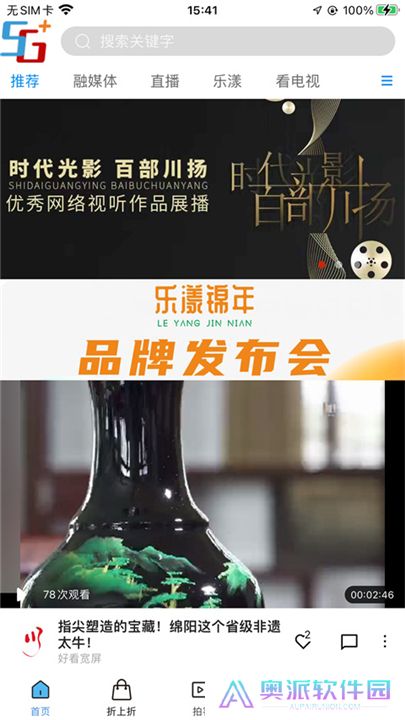 好看宽屏软件