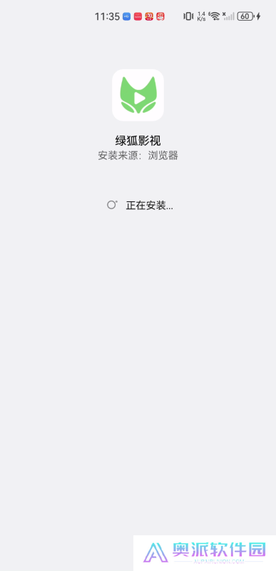 绿狐影视