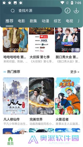 绿狐影视