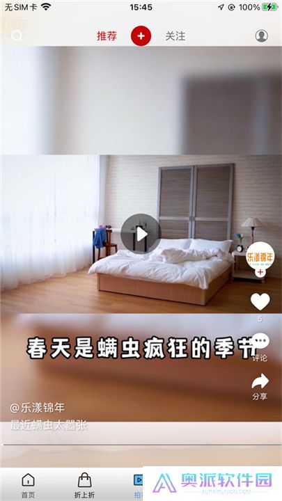 好看宽屏软件