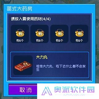 超脱力医院