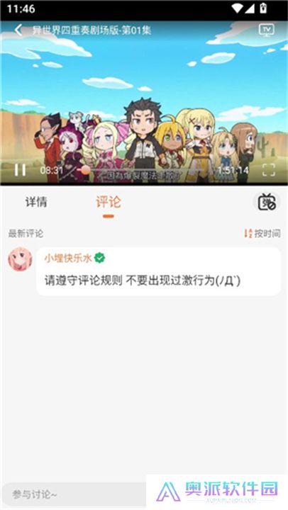 小埋动漫