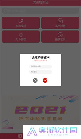 爱追剧影音app手机版