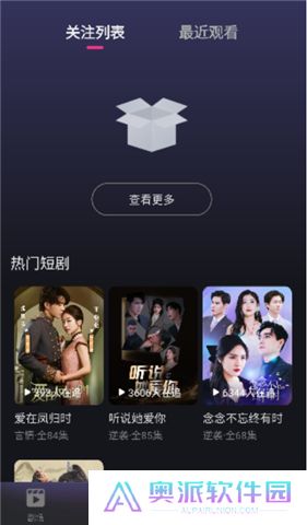 七果短剧软件