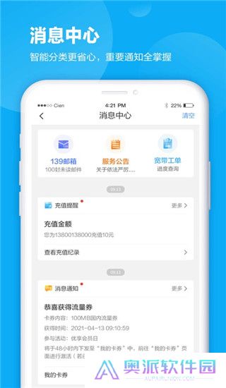 四川移动掌上营业厅