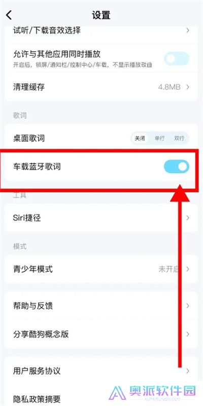 酷狗概念版车机版