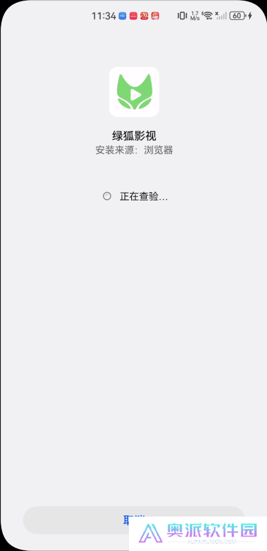 绿狐影视