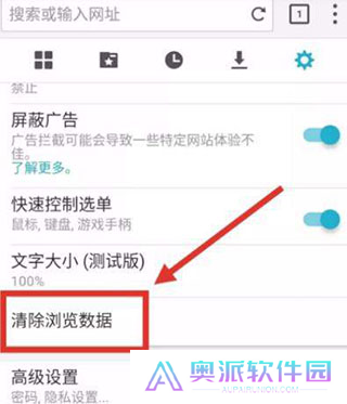 puffin浏览器