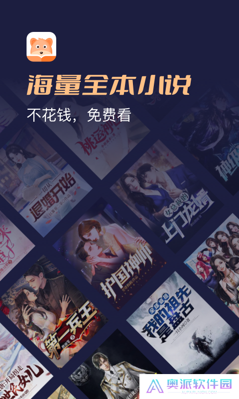 月鼠小说免费版