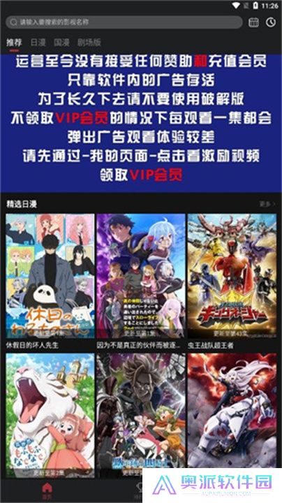 番鼠动漫2025最新版