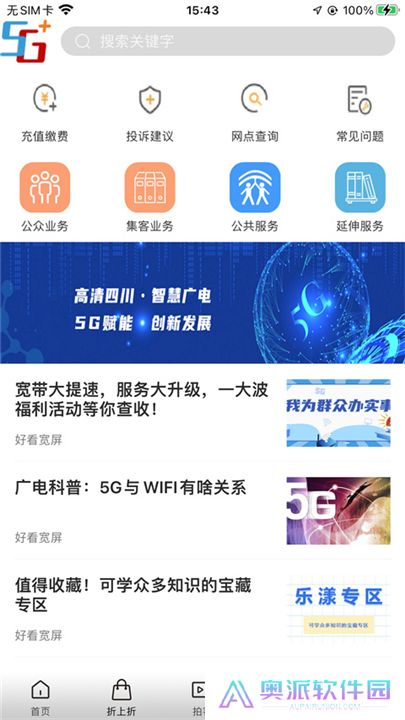 好看宽屏软件