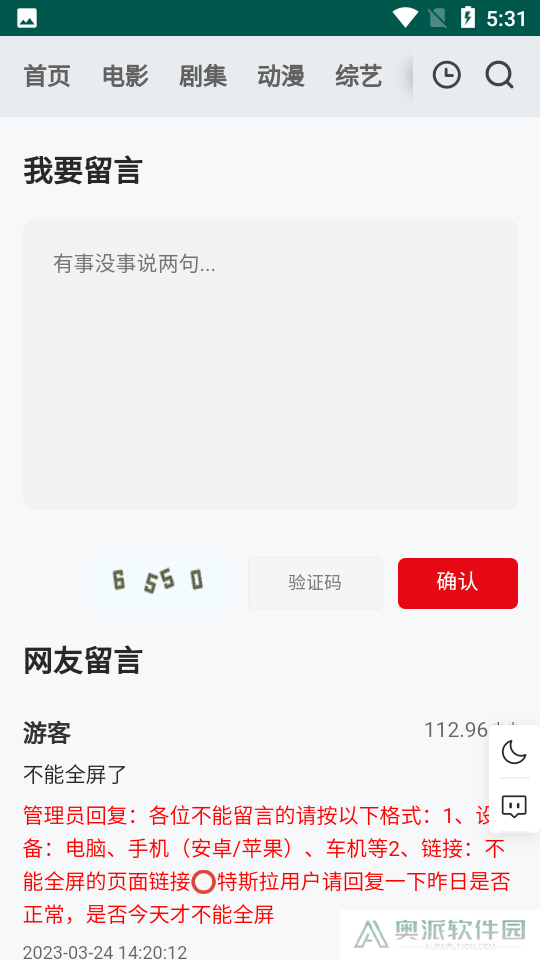 FreeOK下载安卓最新版