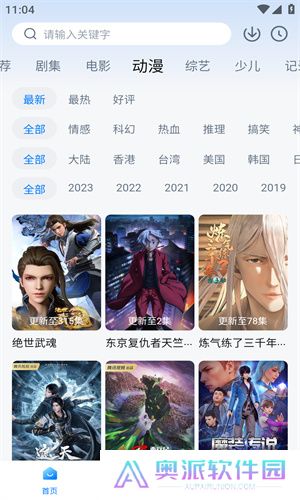 天空影视