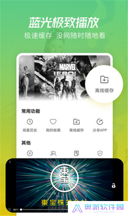 月亮影视播放器app