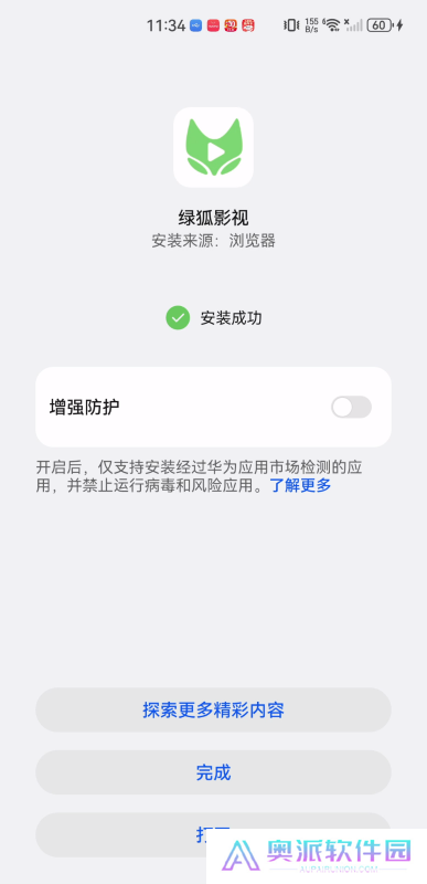 绿狐影视