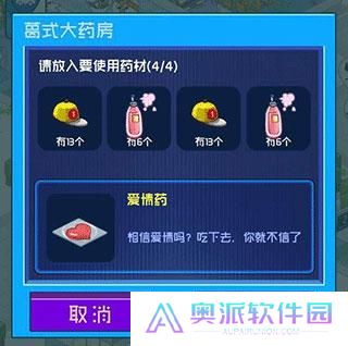 超脱力医院