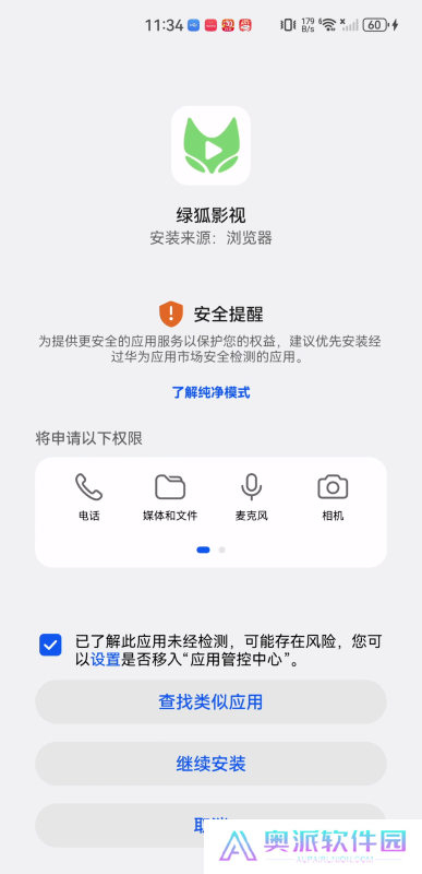 绿狐影视
