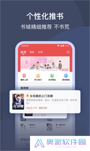 月鼠小说