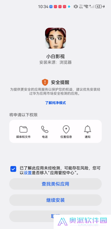 小白影院