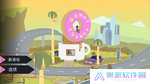 甜甜圈都市